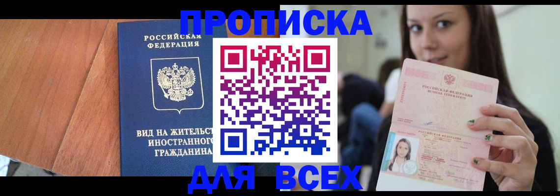 пропишу в квартире в Гусь-Хрустальном